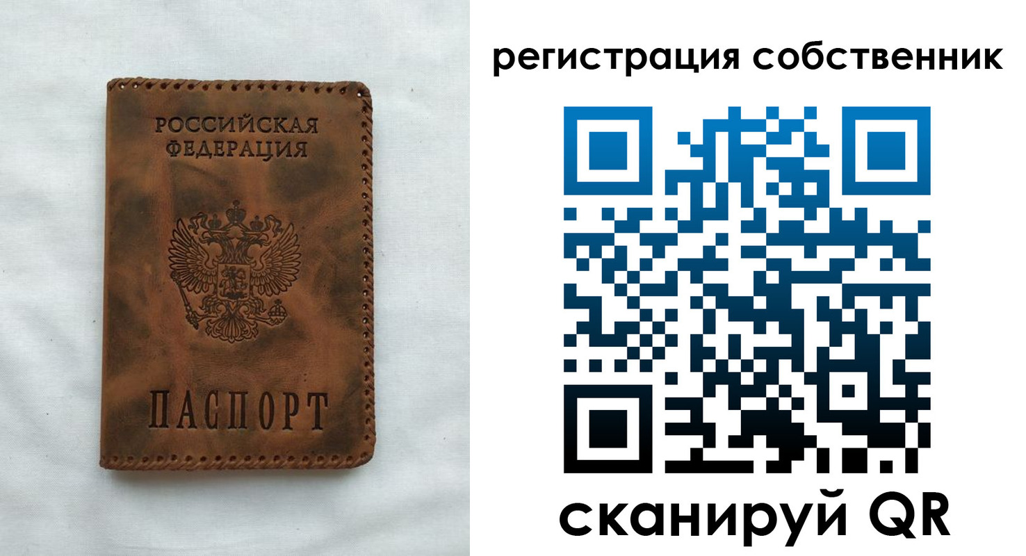 временная регистрация 2025 в Искитиме