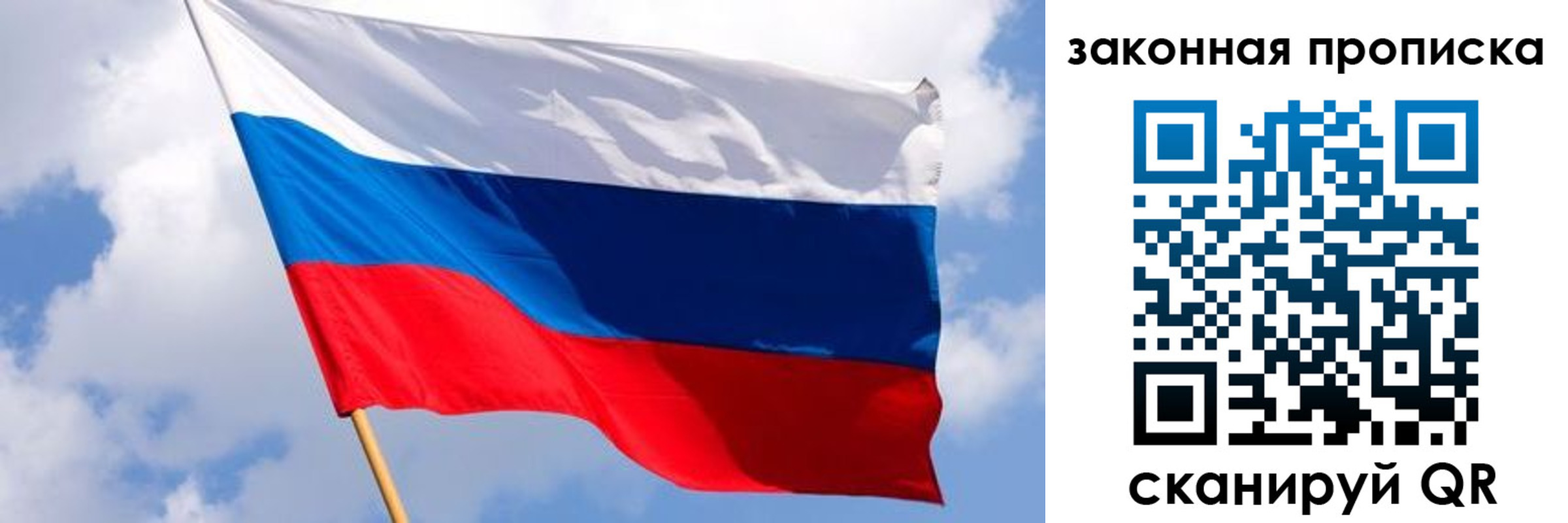 временная прописка в Искитиме