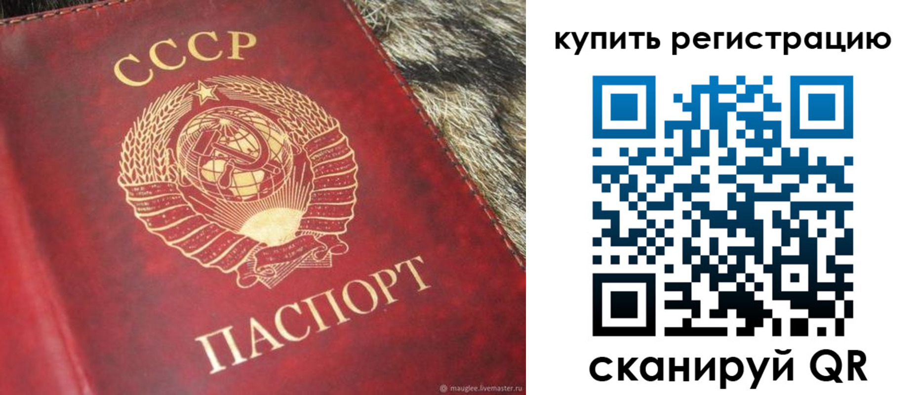временная регистрация в квартире в Искитиме
